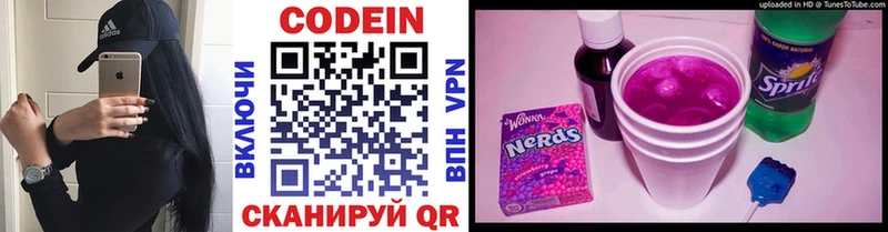 Кодеин напиток Lean (лин) Медынь
