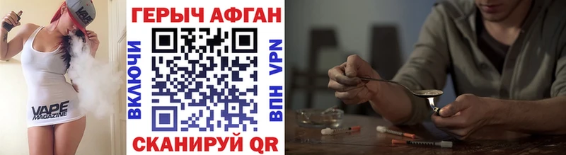 ГЕРОИН афганец  закладка  Медынь 