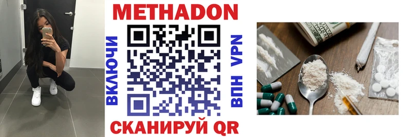 hydra маркетплейс  даркнет как зайти  МЕТАДОН белоснежный  Медынь 
